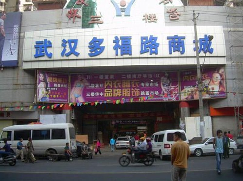 武汉食品批发:打造美食天堂的秘诀